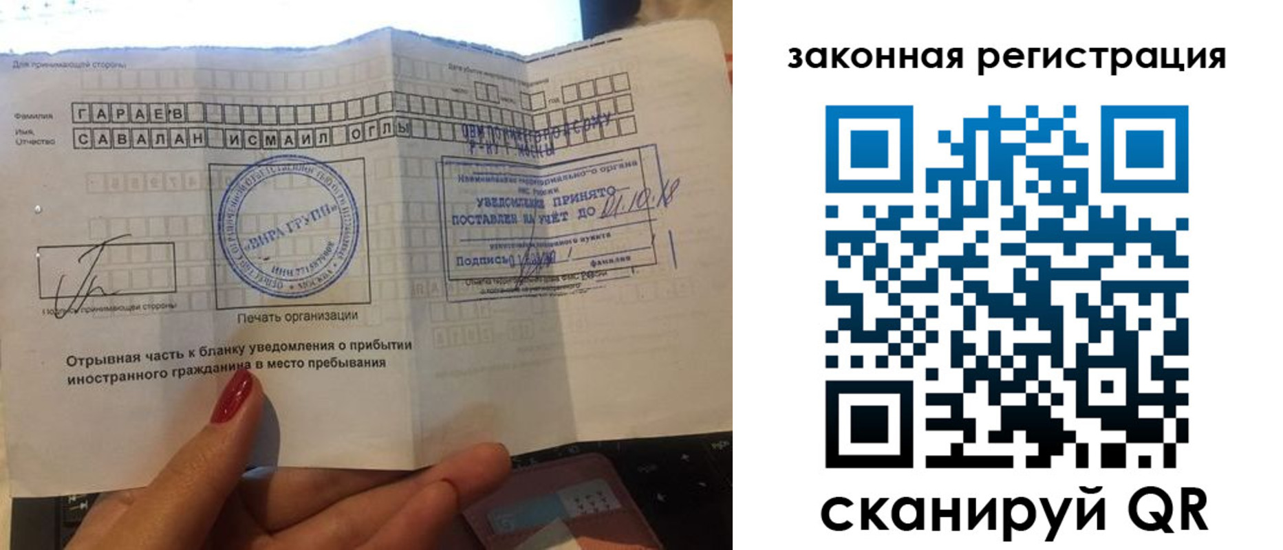 прописка для работы в Нефтекумске