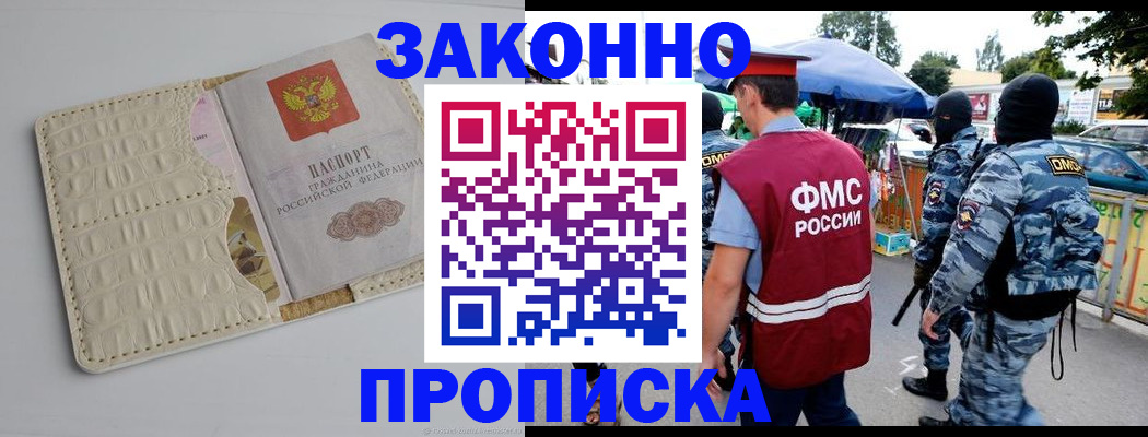 регистрация в Нефтекумске