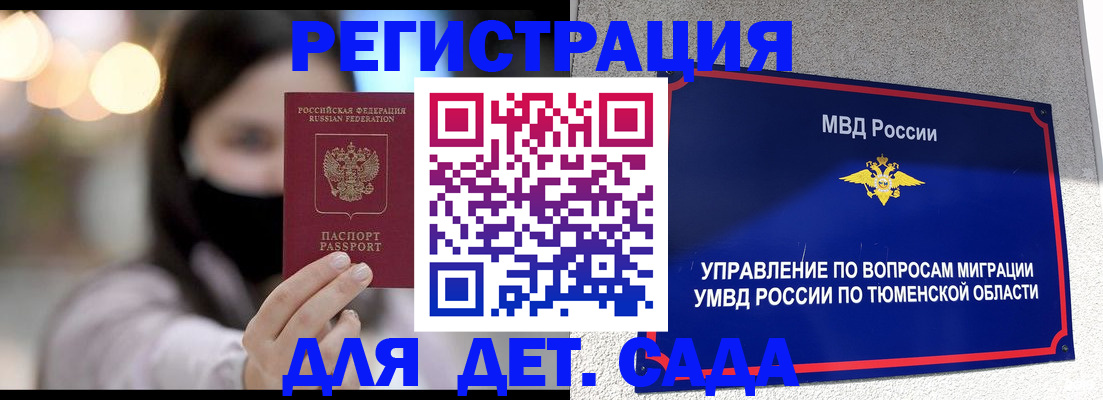 прописка паспорт в Нефтекумске