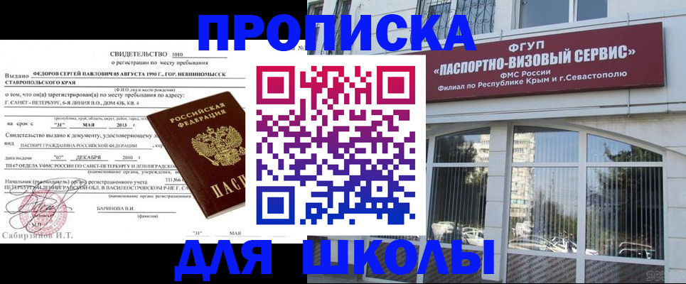 временная регистрация купить в Нефтекумске