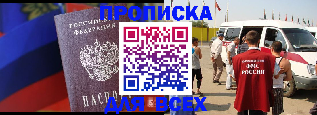 найти адрес прописки в Нефтекумске