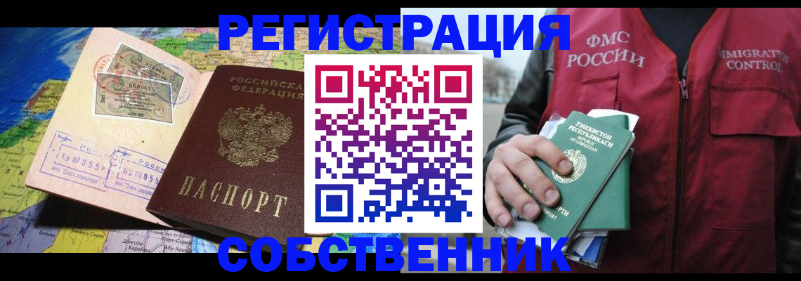 прописка ребенка в Нефтекумске